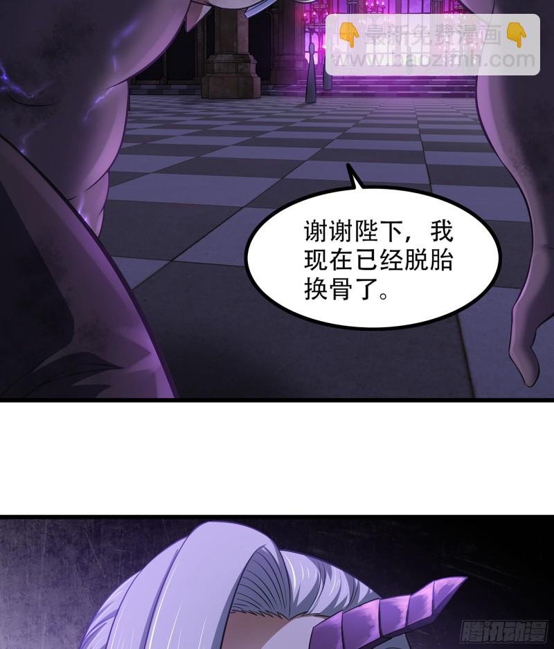 🍘我老婆是魔王大人 320- 危机四伏 第6页