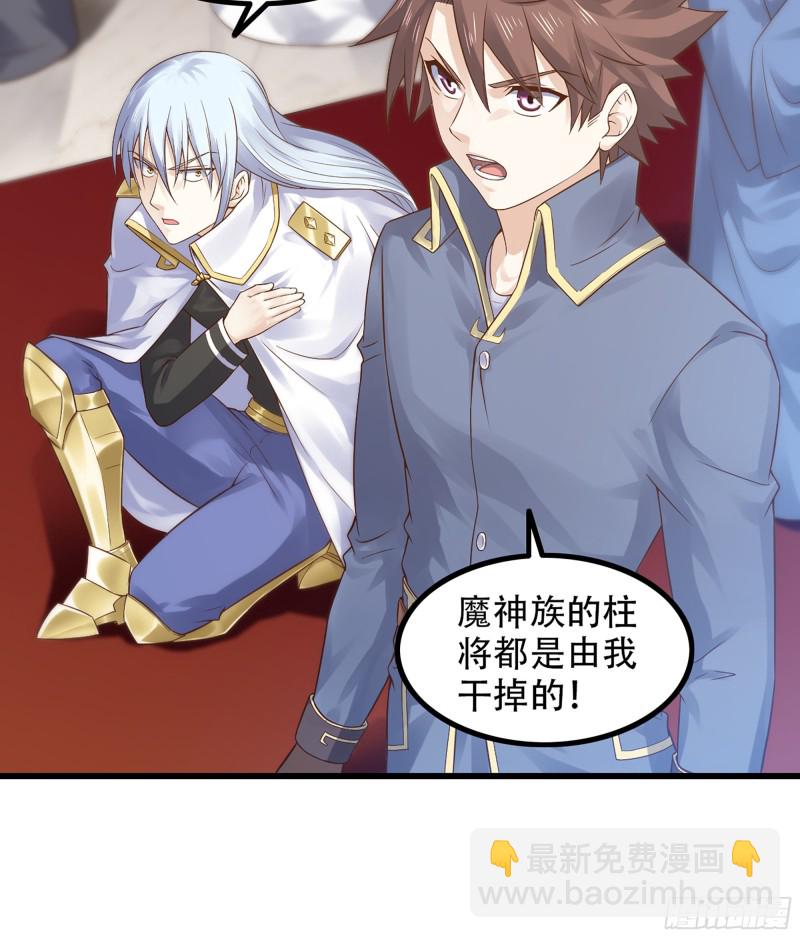 🍘我老婆是魔王大人 322- 导师登场！ 第11页