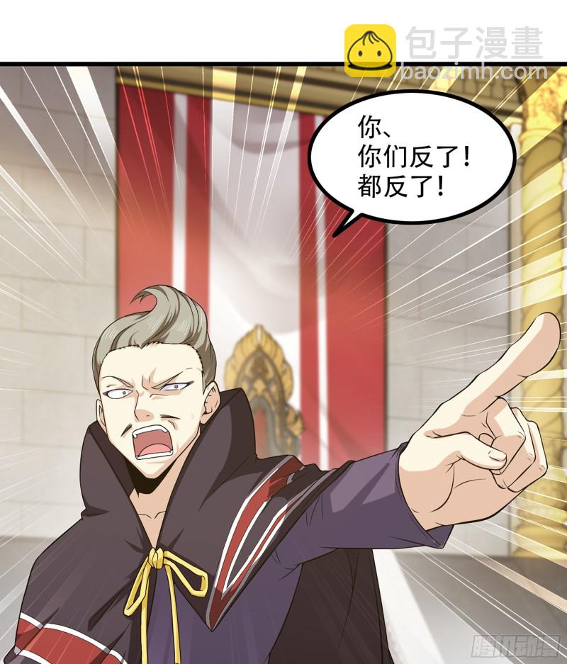 🍘我老婆是魔王大人 322- 导师登场！ 第14页