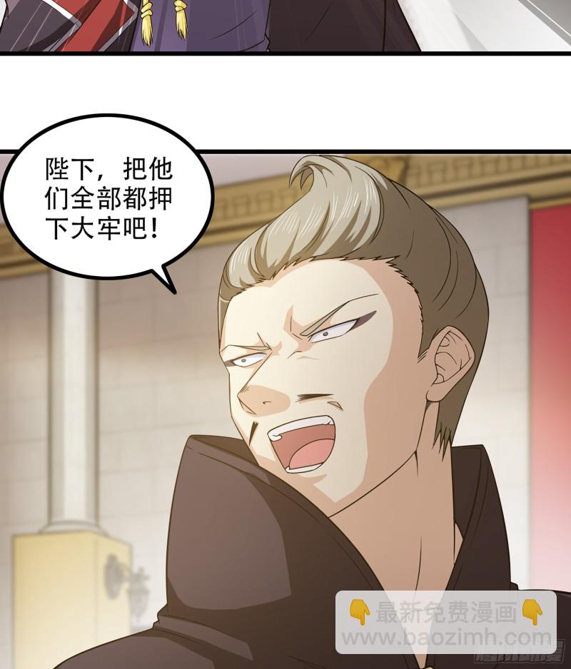 🍘我老婆是魔王大人 322- 导师登场！ 第15页