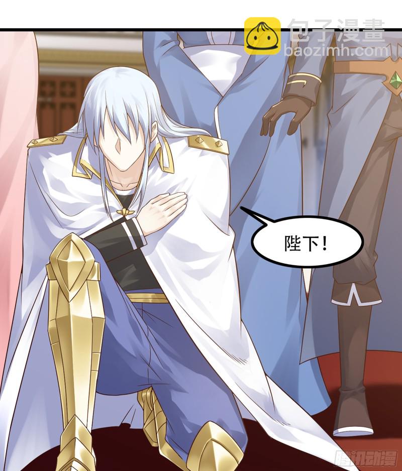 🍘我老婆是魔王大人 322- 导师登场！ 第2页