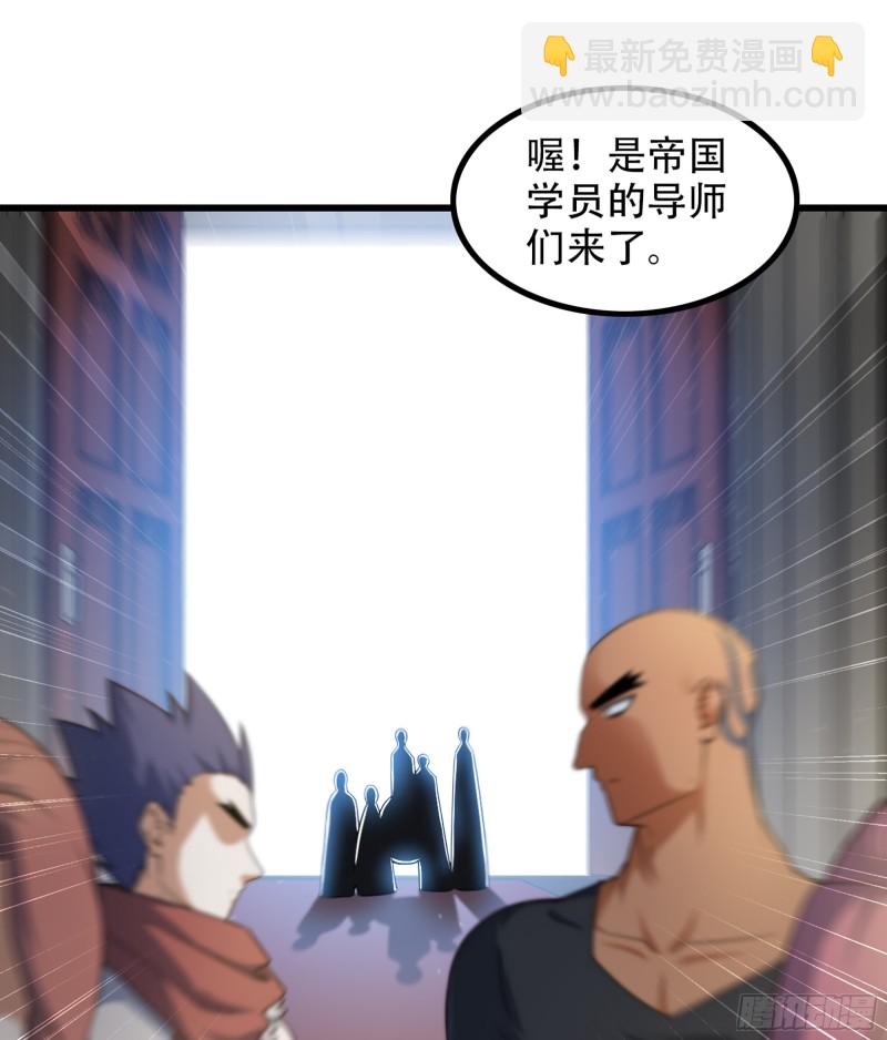 🍘我老婆是魔王大人 322- 导师登场！ 第22页