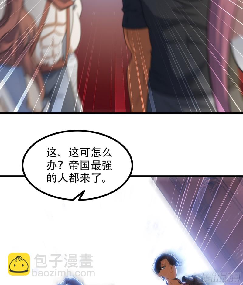 🍘我老婆是魔王大人 322- 导师登场！ 第23页