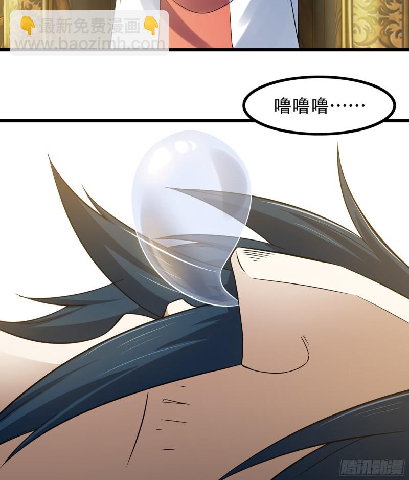 🍘我老婆是魔王大人 322- 导师登场！ 第35页