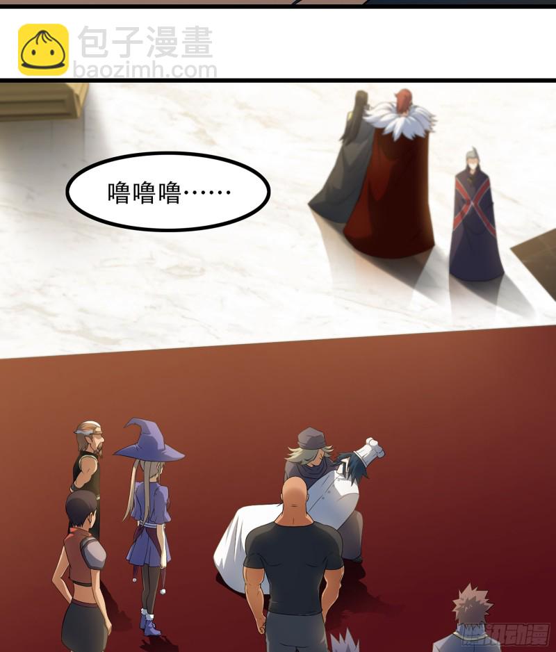 🍘我老婆是魔王大人 322- 导师登场！ 第36页