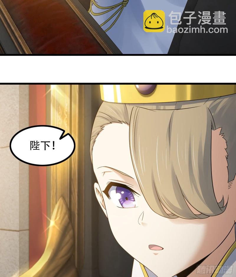 🍘我老婆是魔王大人 322- 导师登场！ 第40页