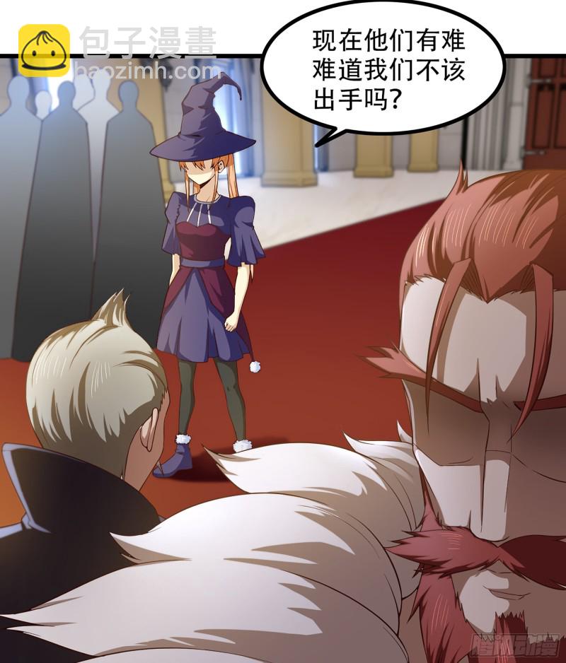 🍘我老婆是魔王大人 322- 导师登场！ 第43页
