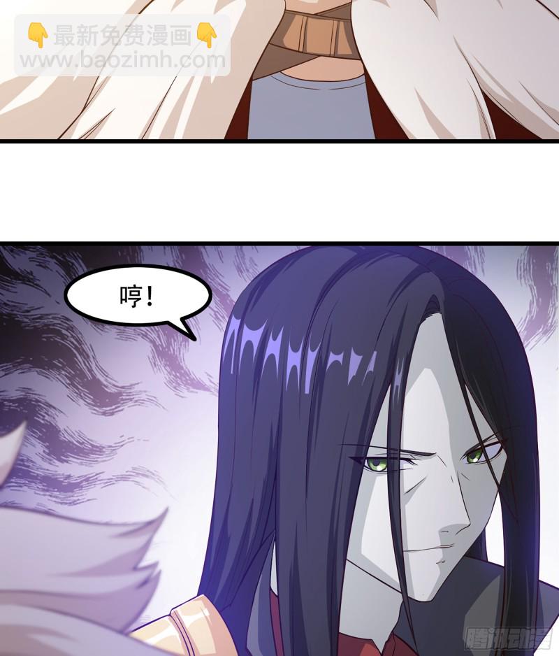 🍘我老婆是魔王大人 322- 导师登场！ 第45页