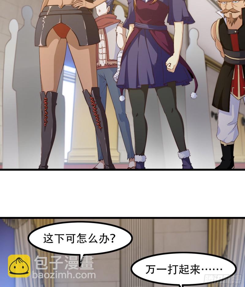 🍘我老婆是魔王大人 322- 导师登场！ 第47页