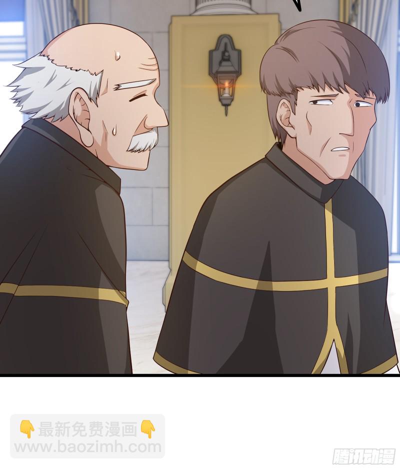 🍘我老婆是魔王大人 322- 导师登场！ 第48页
