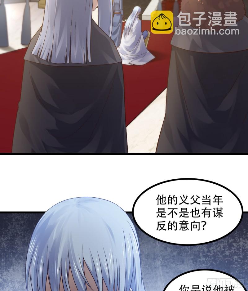 🍘我老婆是魔王大人 322- 导师登场！ 第6页