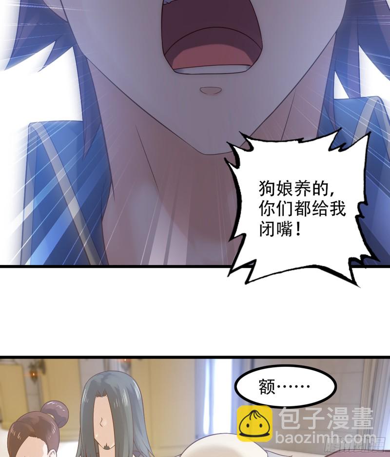 🍘我老婆是魔王大人 322- 导师登场！ 第8页