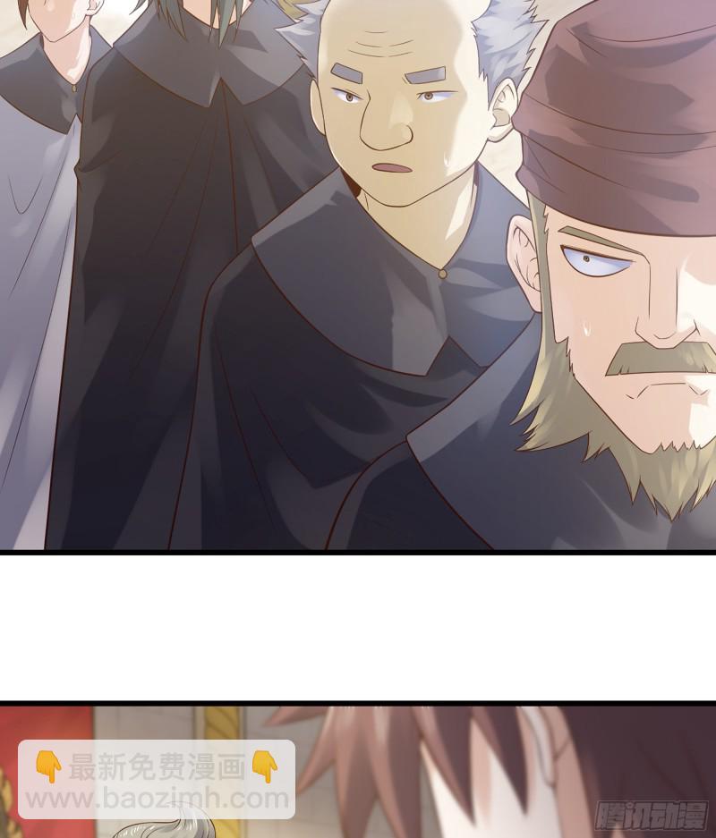 🍘我老婆是魔王大人 322- 导师登场！ 第9页