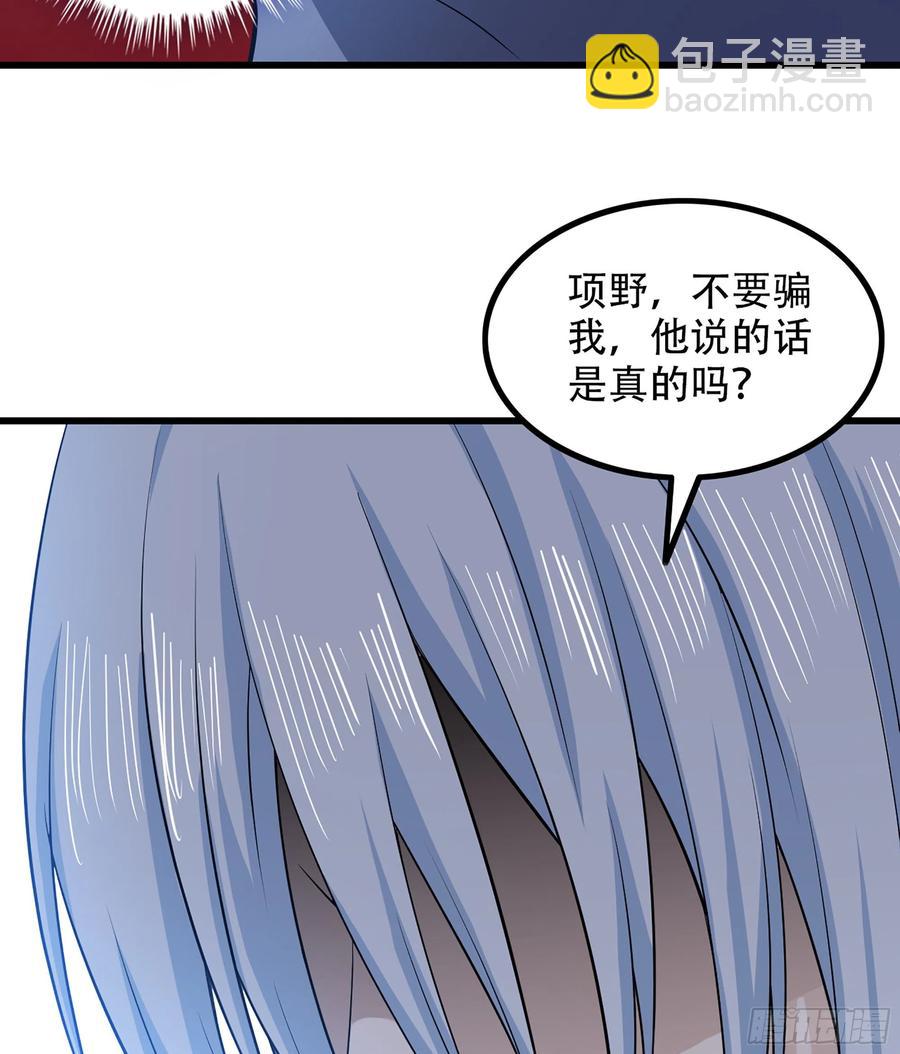 🍘我老婆是魔王大人 324- 避无可避 第14页