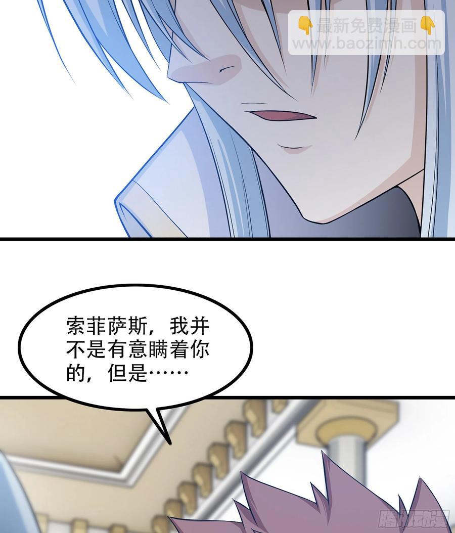 🍘我老婆是魔王大人 324- 避无可避 第15页