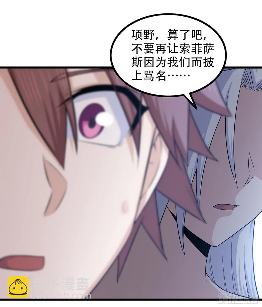 🍘我老婆是魔王大人 324- 避无可避 第17页