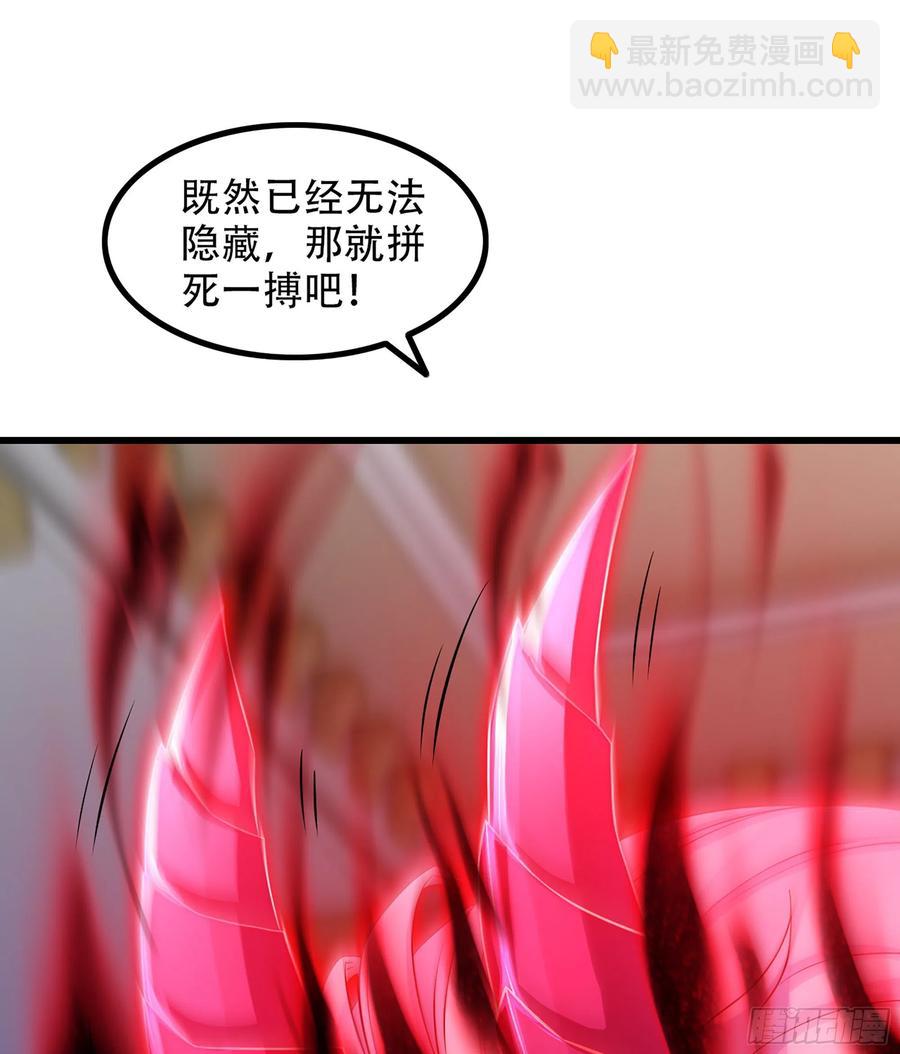 🍘我老婆是魔王大人 324- 避无可避 第18页