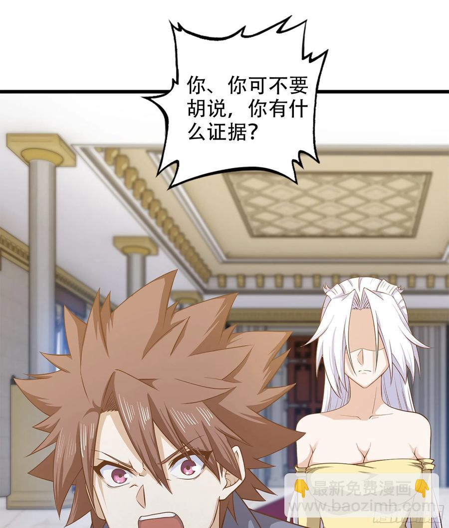 🍘我老婆是魔王大人 324- 避无可避 第2页