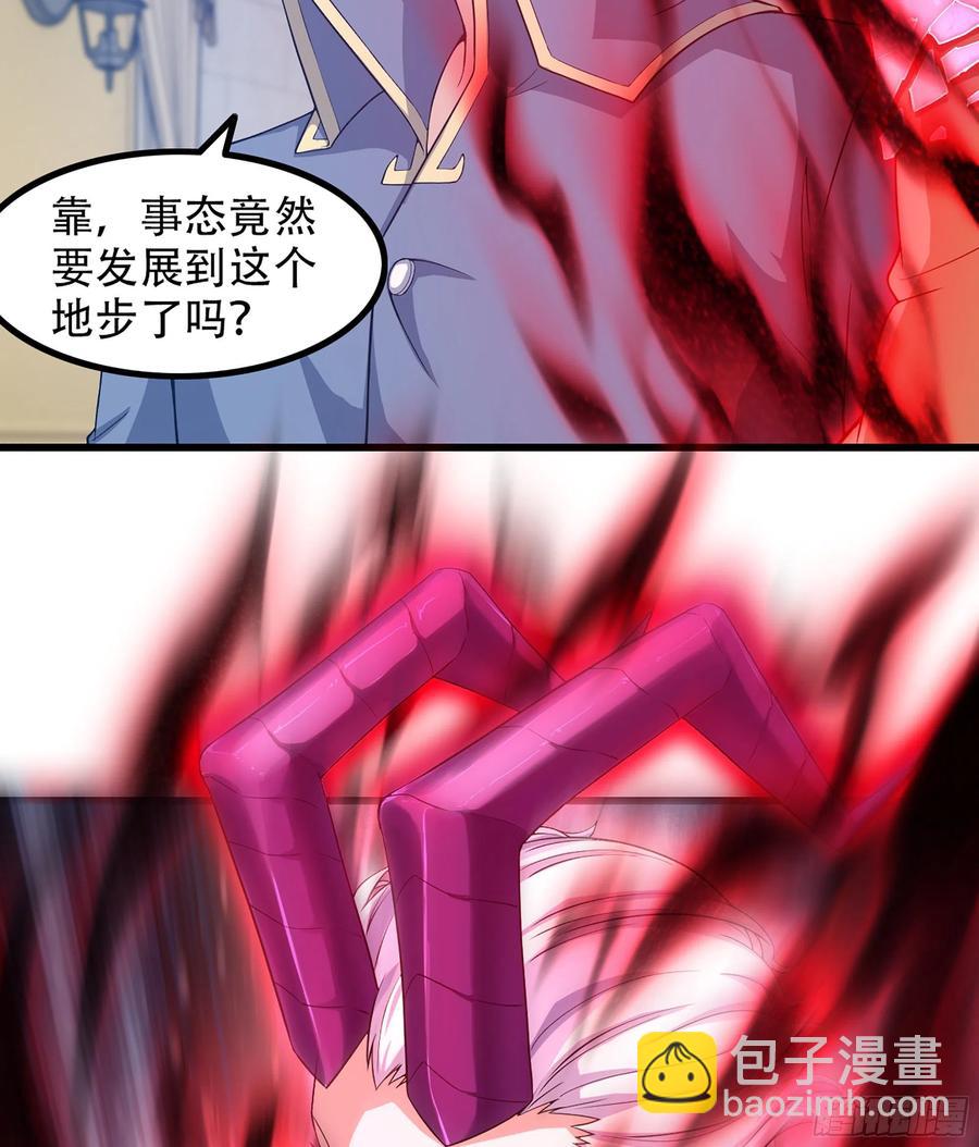 🍘我老婆是魔王大人 324- 避无可避 第20页