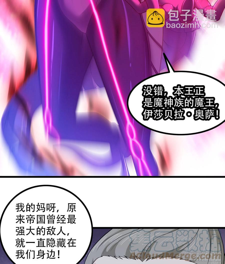 🍘我老婆是魔王大人 324- 避无可避 第22页