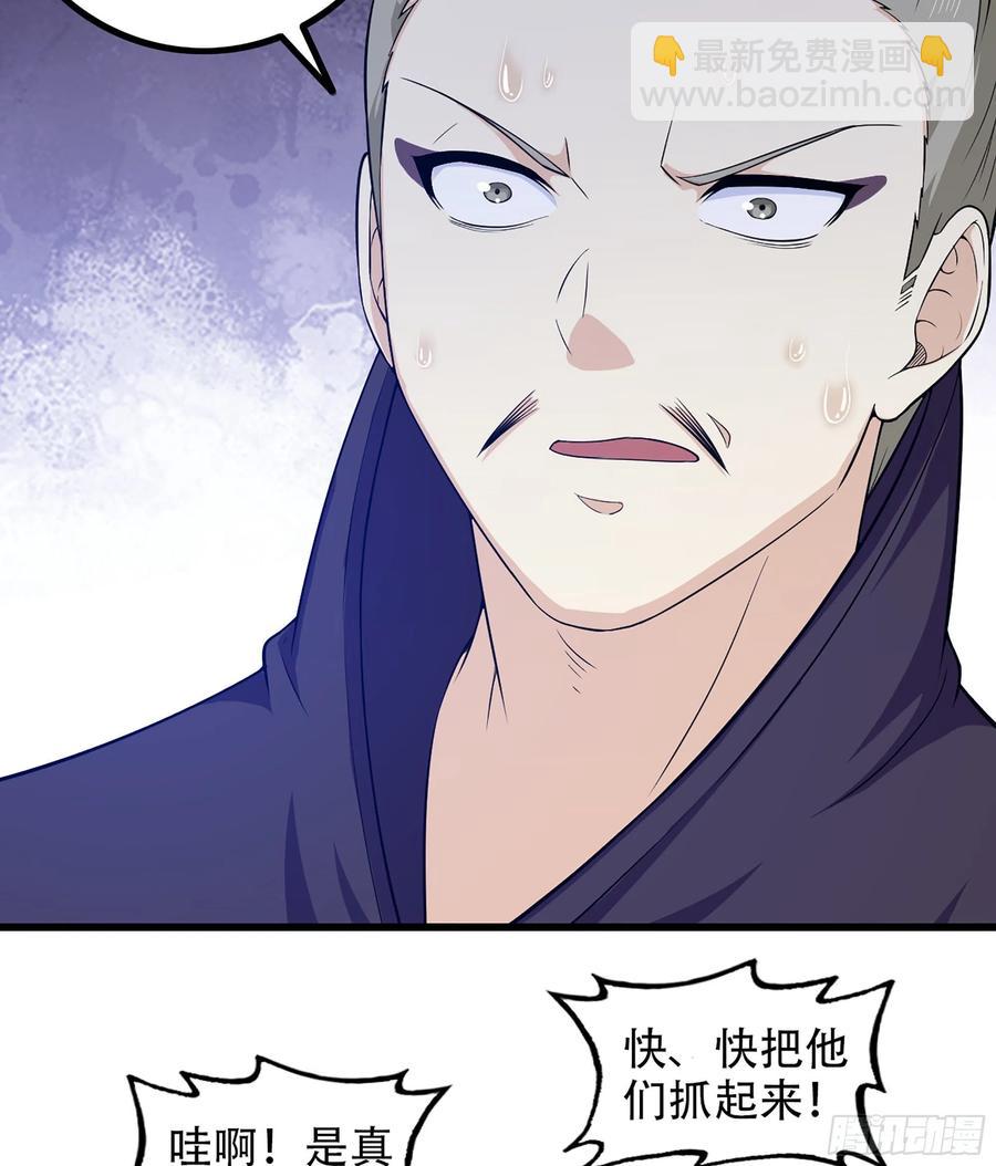 🍘我老婆是魔王大人 324- 避无可避 第23页