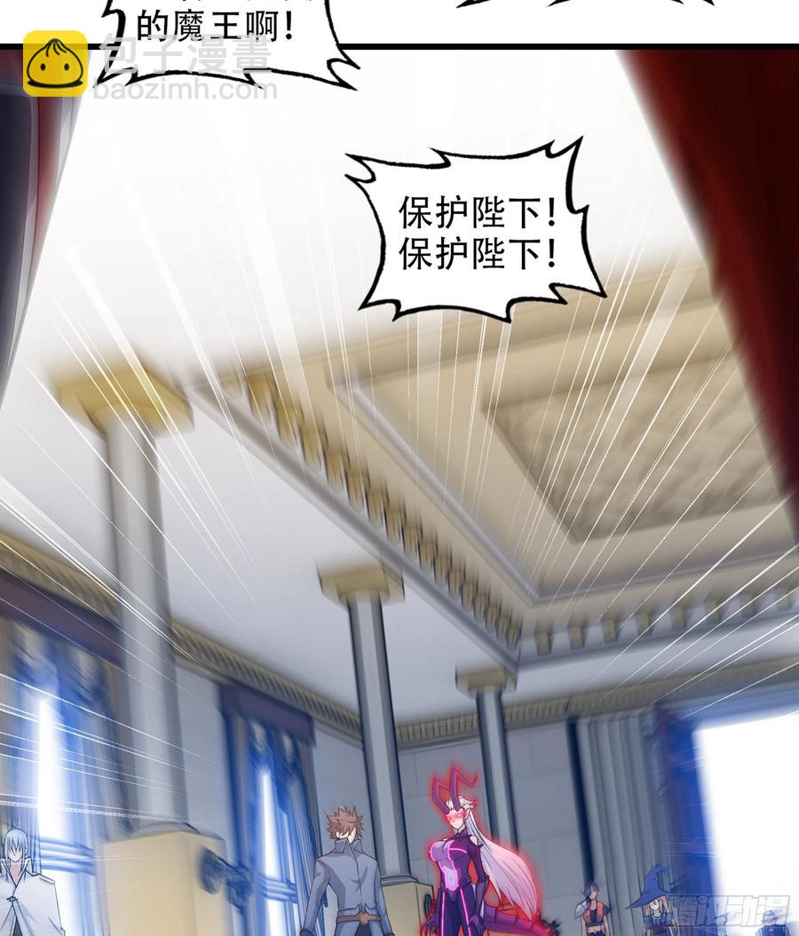 🍘我老婆是魔王大人 324- 避无可避 第24页