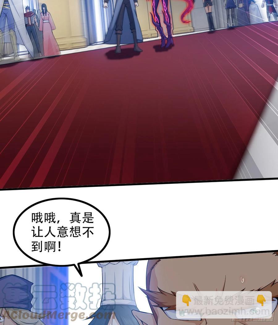 🍘我老婆是魔王大人 324- 避无可避 第25页