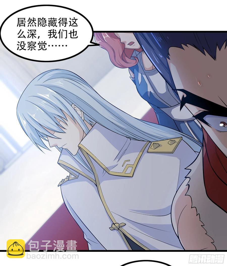 🍘我老婆是魔王大人 324- 避无可避 第27页