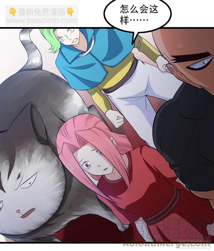 🍘我老婆是魔王大人 324- 避无可避 第28页
