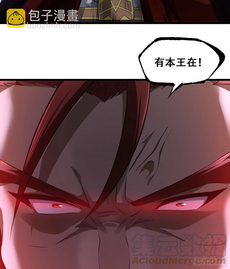 🍘我老婆是魔王大人 324- 避无可避 第31页