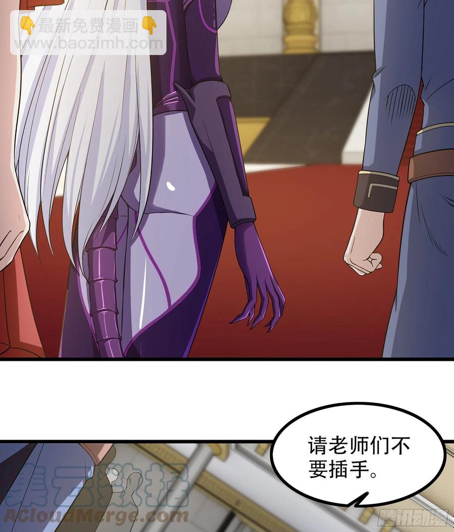 🍘我老婆是魔王大人 324- 避无可避 第34页