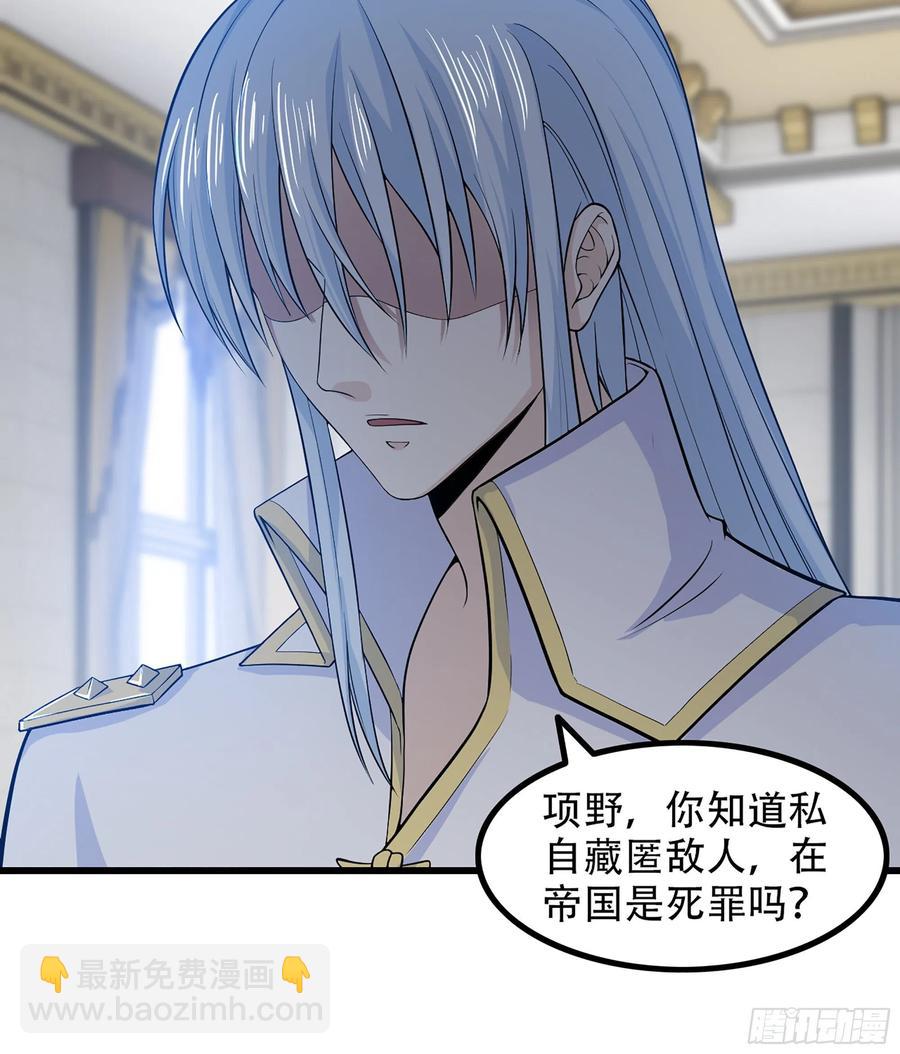 🍘我老婆是魔王大人 324- 避无可避 第36页