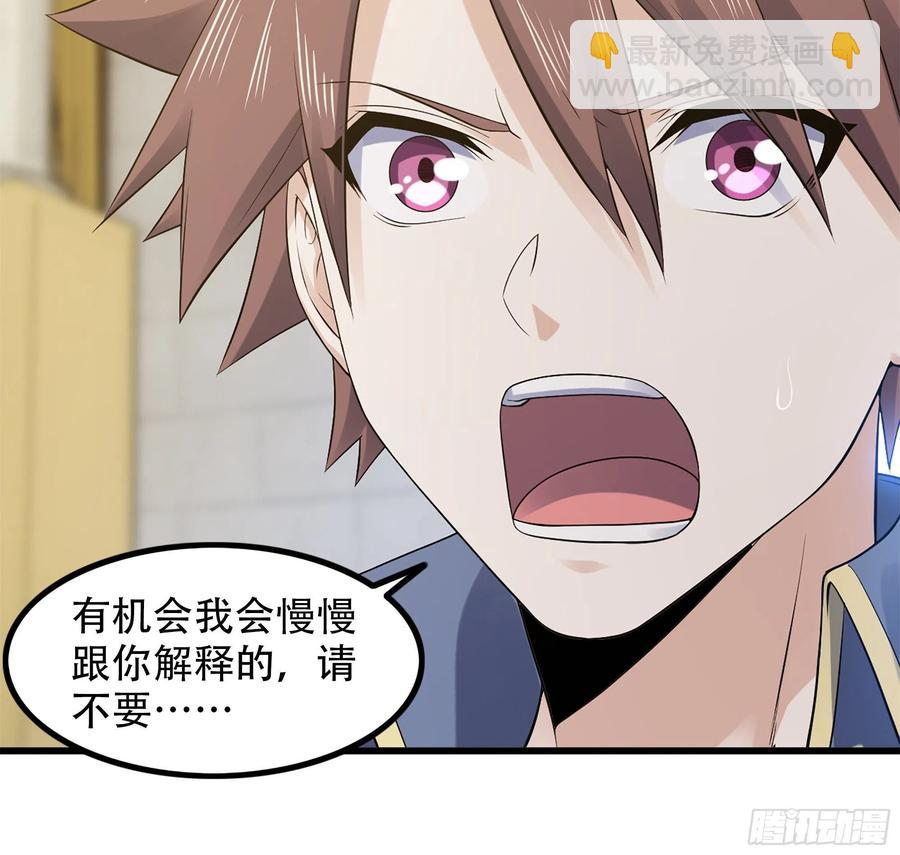 🍘我老婆是魔王大人 324- 避无可避 第39页