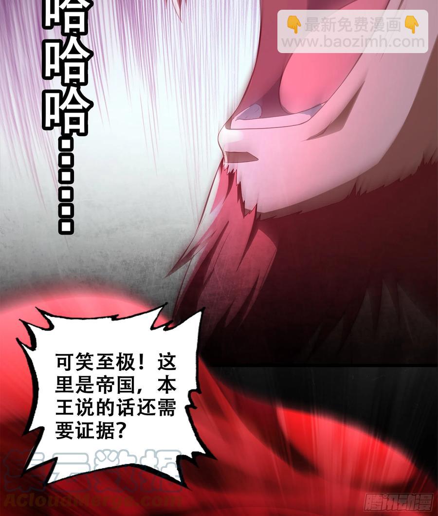 🍘我老婆是魔王大人 324- 避无可避 第4页