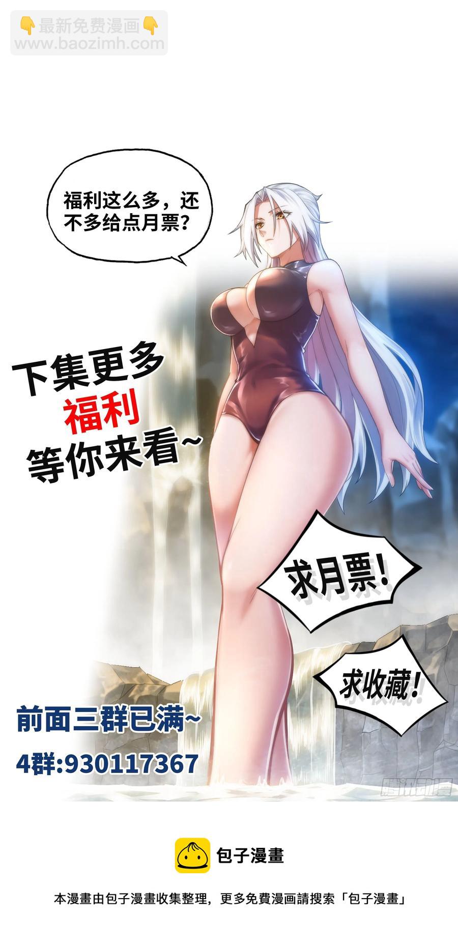 🍘我老婆是魔王大人 324- 避无可避 第47页