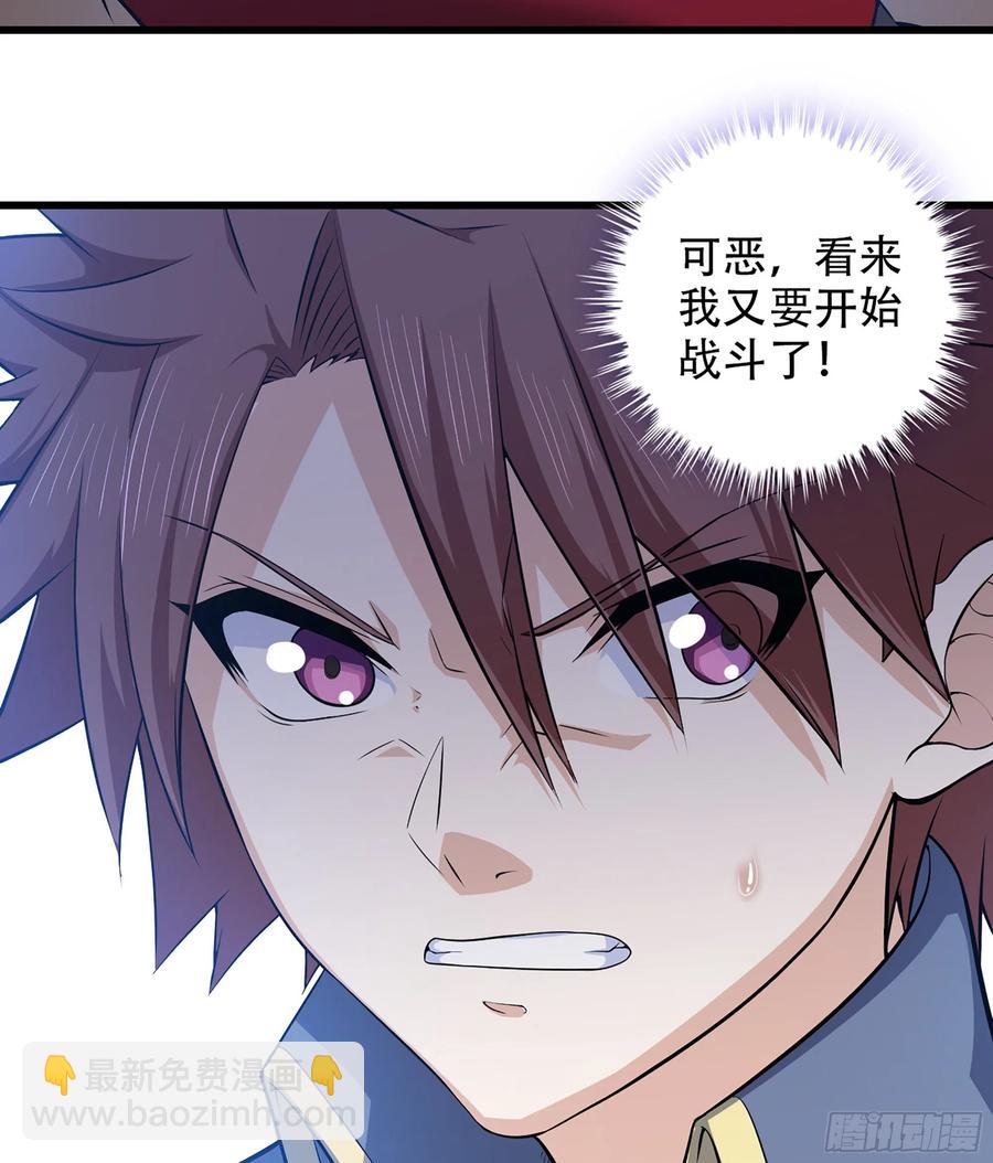 🍘我老婆是魔王大人 324- 避无可避 第9页