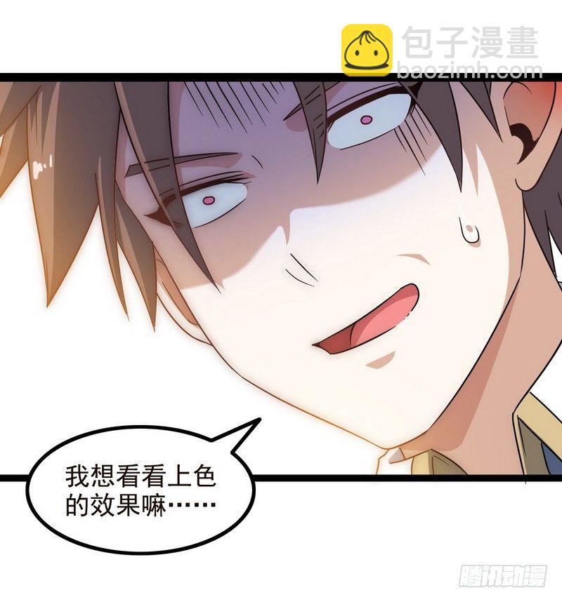 🍘我老婆是魔王大人 三十六 第12页