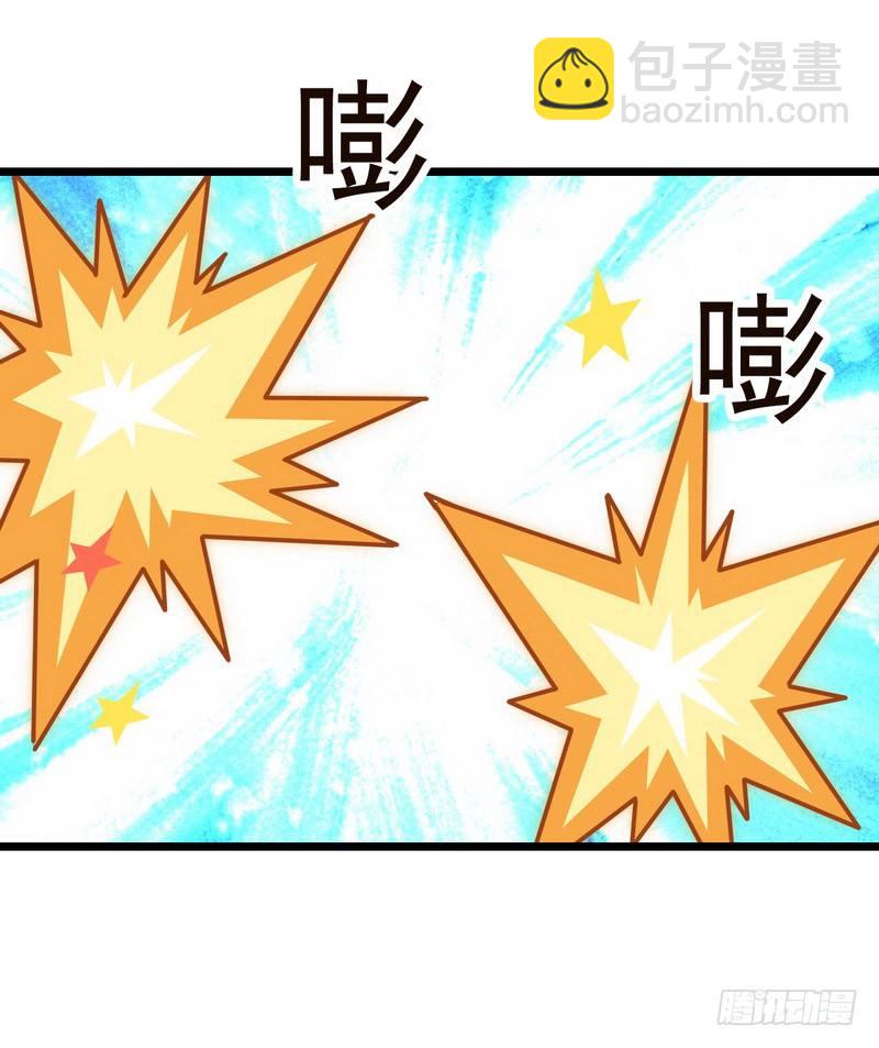 🍘我老婆是魔王大人 三十六 第15页