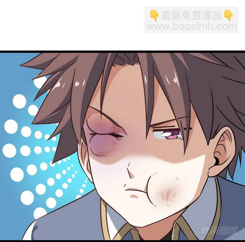 🍘我老婆是魔王大人 三十六 第17页