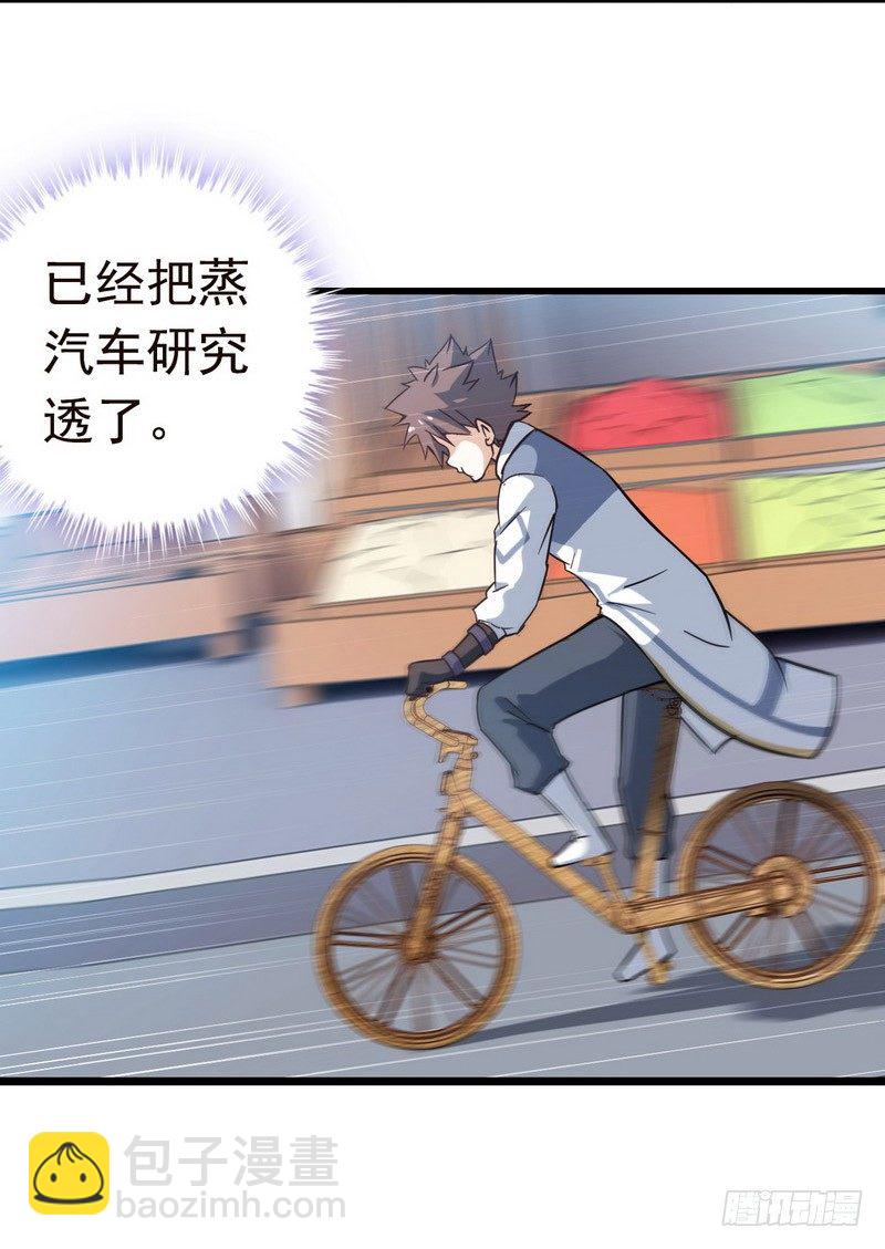 🍘我老婆是魔王大人 三十六 第18页