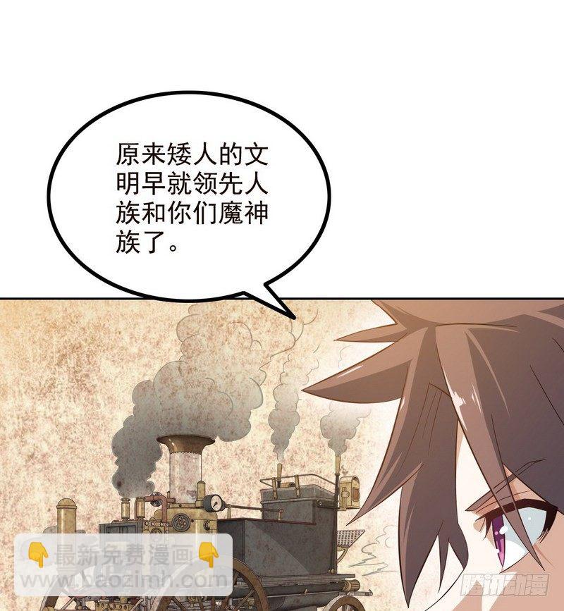 🍘我老婆是魔王大人 三十六 第2页
