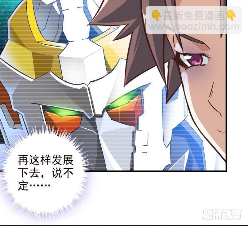 🍘我老婆是魔王大人 三十六 第20页