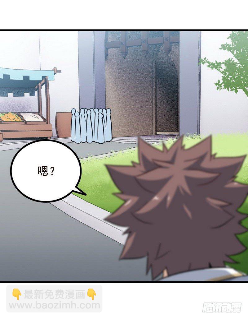 🍘我老婆是魔王大人 三十六 第23页