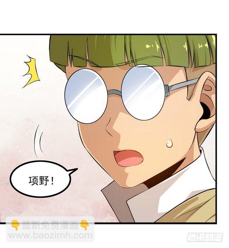 🍘我老婆是魔王大人 三十六 第25页