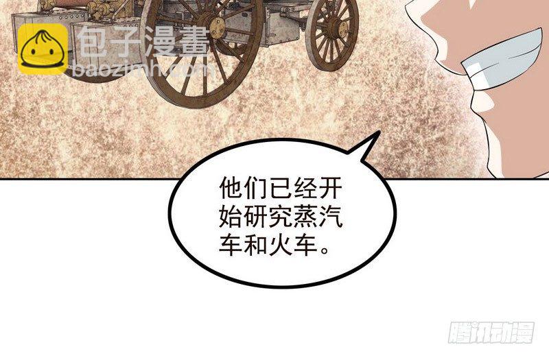 🍘我老婆是魔王大人 三十六 第3页