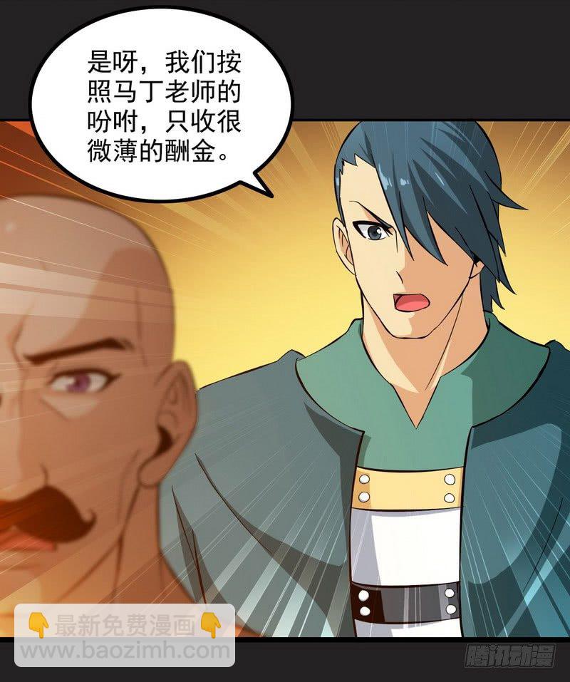 🍘我老婆是魔王大人 三十六 第35页