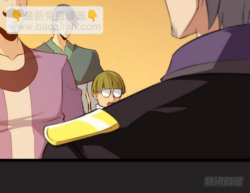 🍘我老婆是魔王大人 三十六 第37页