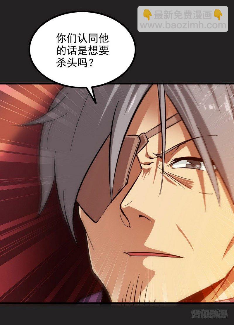 🍘我老婆是魔王大人 三十六 第38页