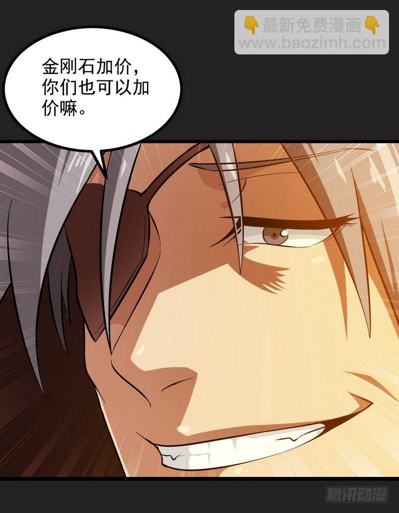 🍘我老婆是魔王大人 三十六 第42页