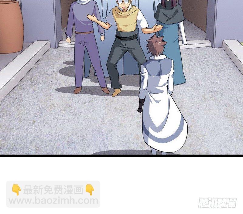 🍘我老婆是魔王大人 三十六 第46页